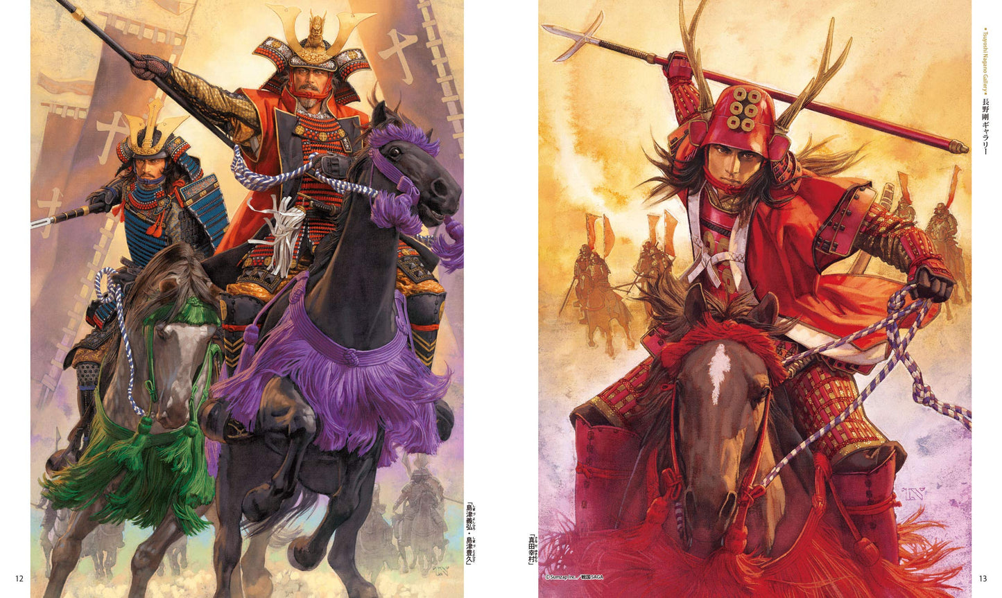 How To Draw Bushou, Sengoku・Sangokushi+Angel
