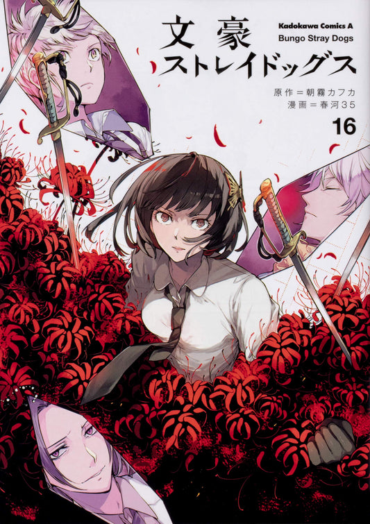 Bungo Stray Dogs #16  / Comic