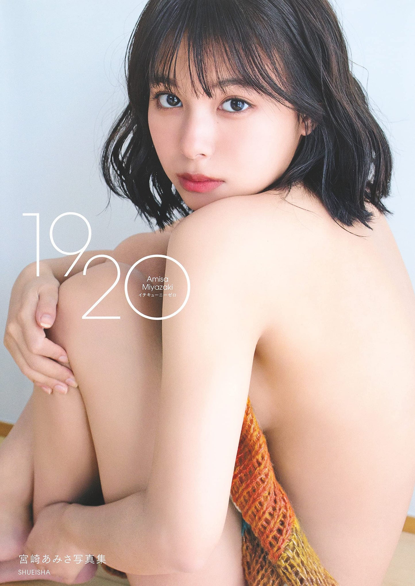 Amisa Miyazaki 1st Photo Book "1920"