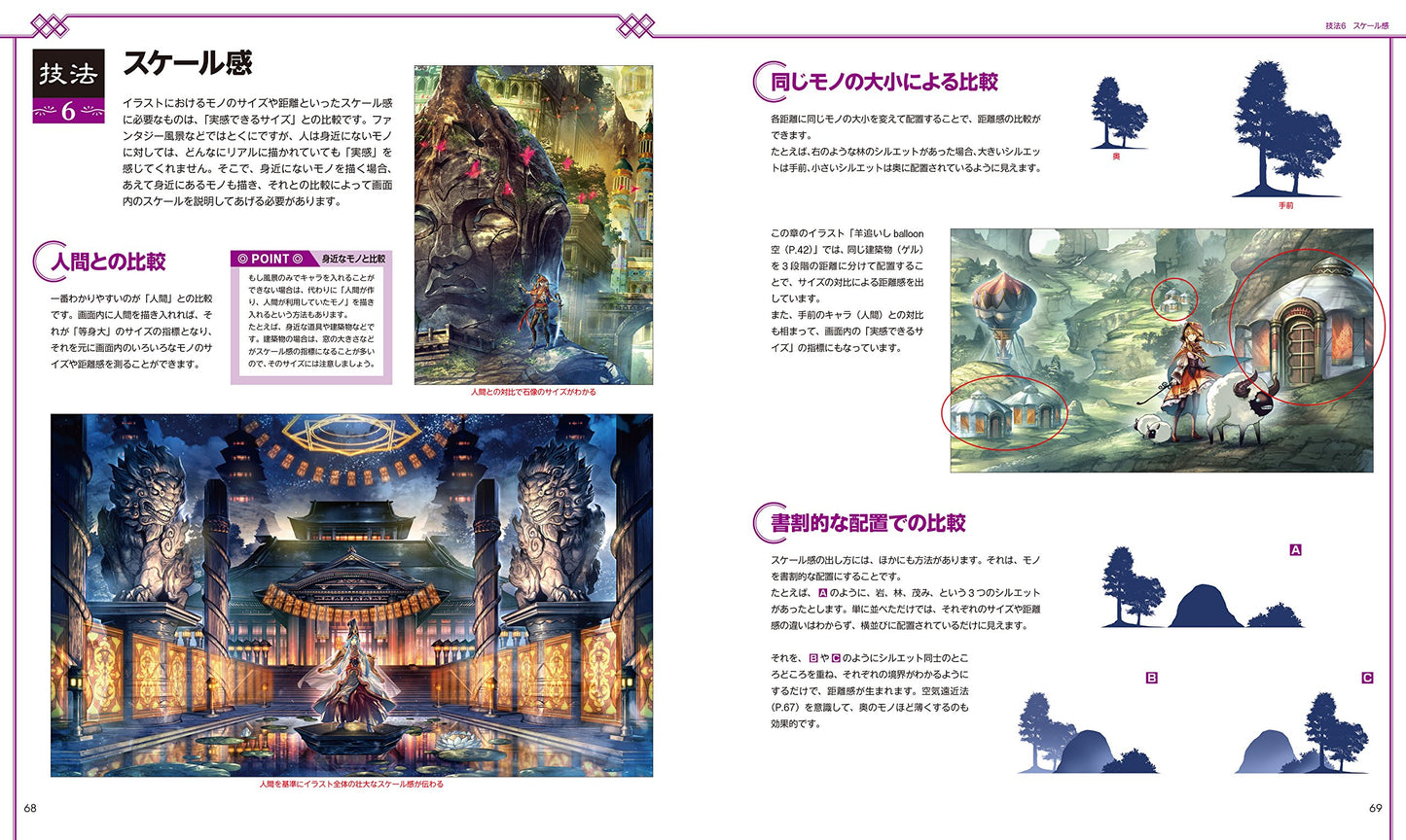 How To Draw Oriental Fantasy Landscapes