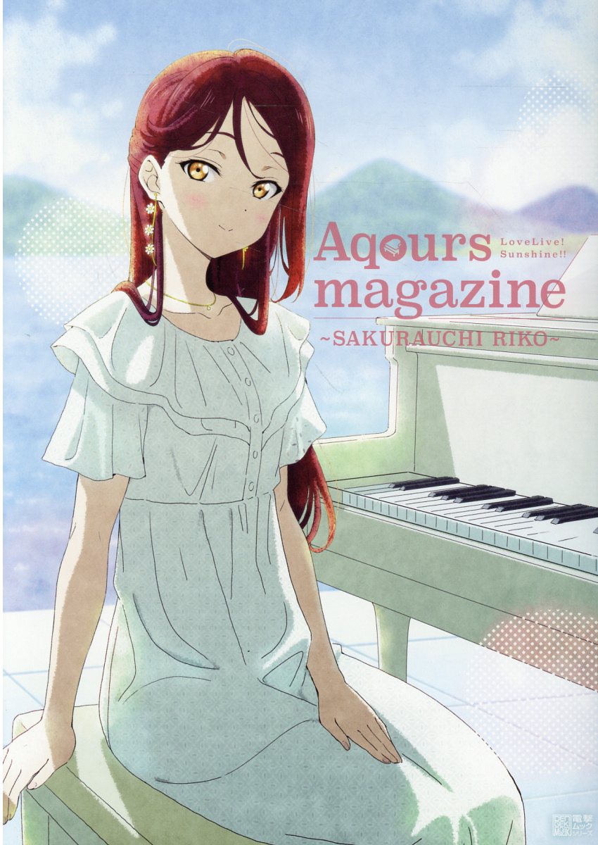 Love Live! Sunshine!! Aqours Magazine SAKURAUCHI RIKO – MOYASHI