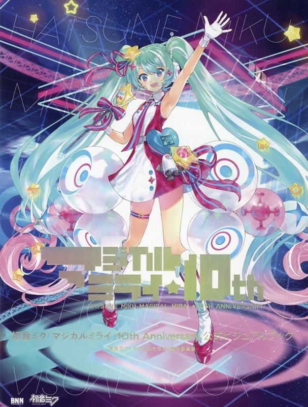 Hatsune Miku Magical Mirai 10th Anniversary Official Visual Book