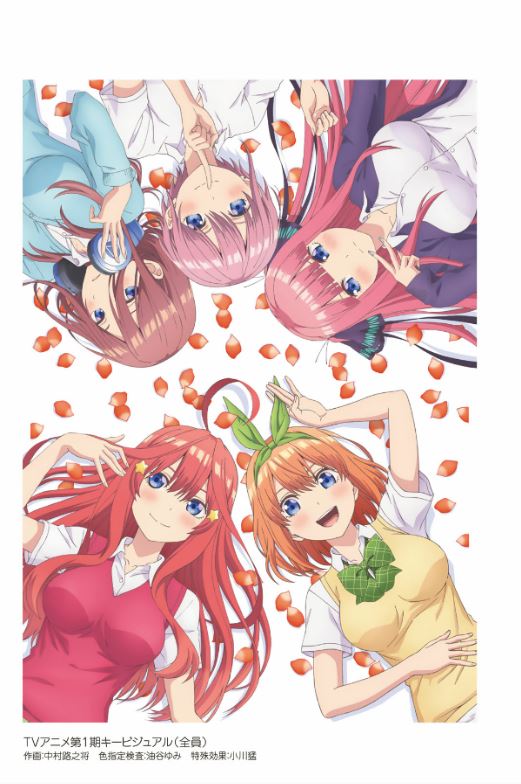 The Quintessential Quintuplets Season 1 Official Book