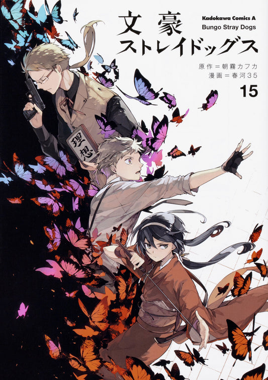 Bungo Stray Dogs #15  / Comic