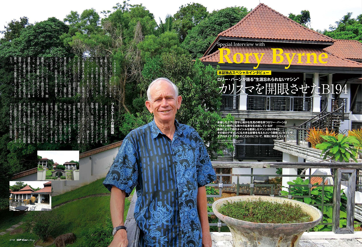 GP CAR STORY Vol. 24 Benetton B194