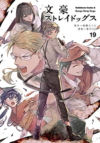 Bungo Stray Dogs #19  / Comic