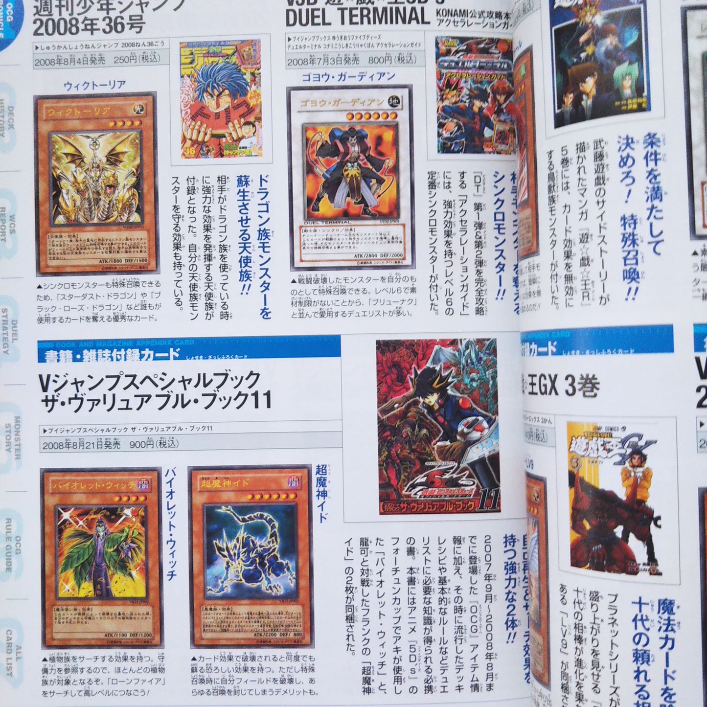 Yu-Gi-Oh! Official Card Game Duelmonsters Master Guide 3
