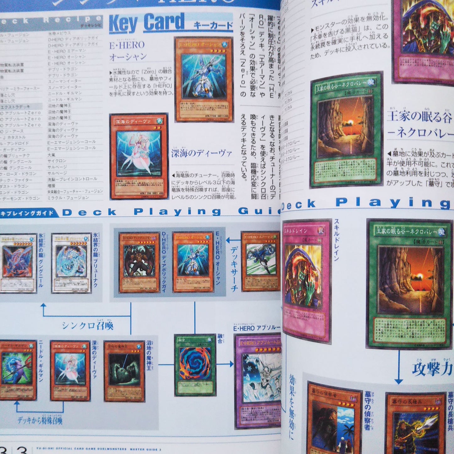 Yu-Gi-Oh! Official Card Game Duelmonsters Master Guide 3