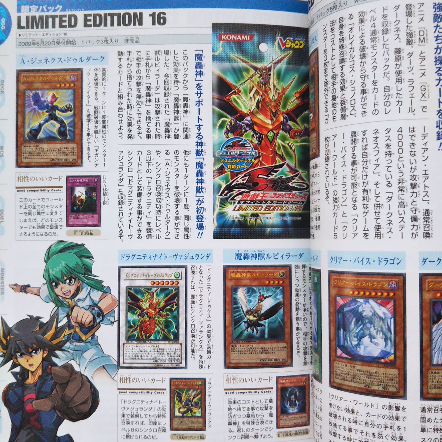 Yu-Gi-Oh! Official Card Game Duelmonsters Master Guide 3