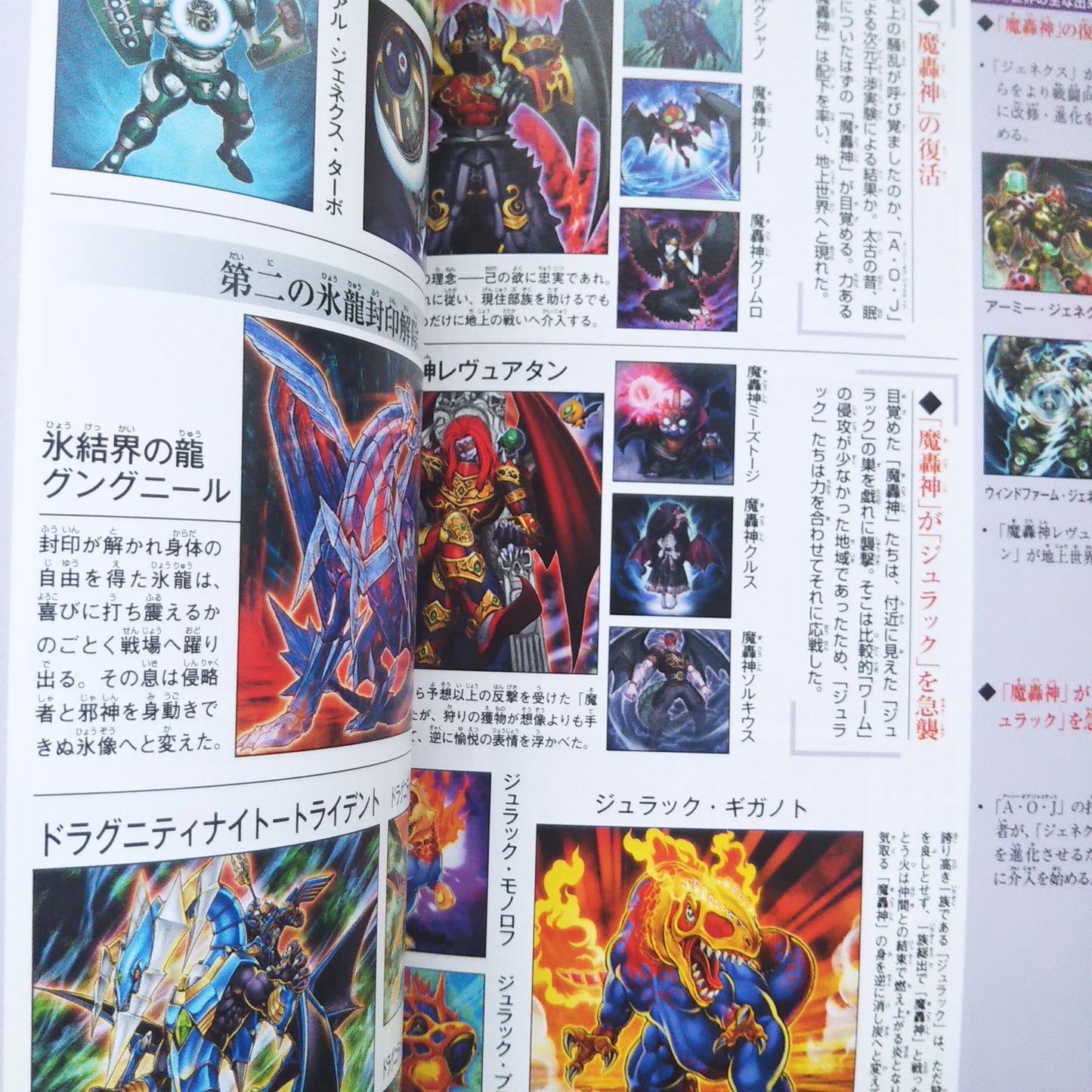 Yu-Gi-Oh! Duel Terminal Master Guide