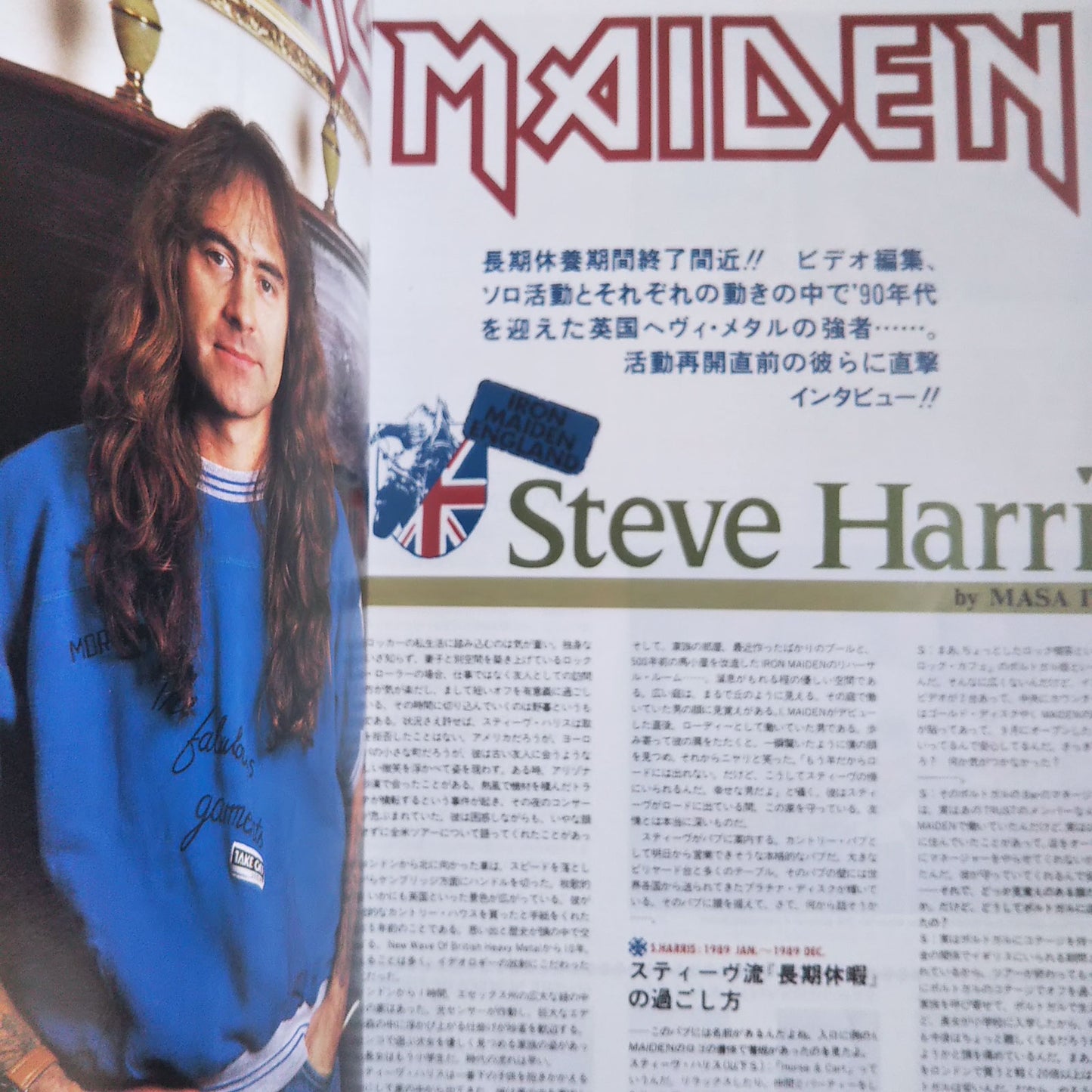 BURRN! February 1990