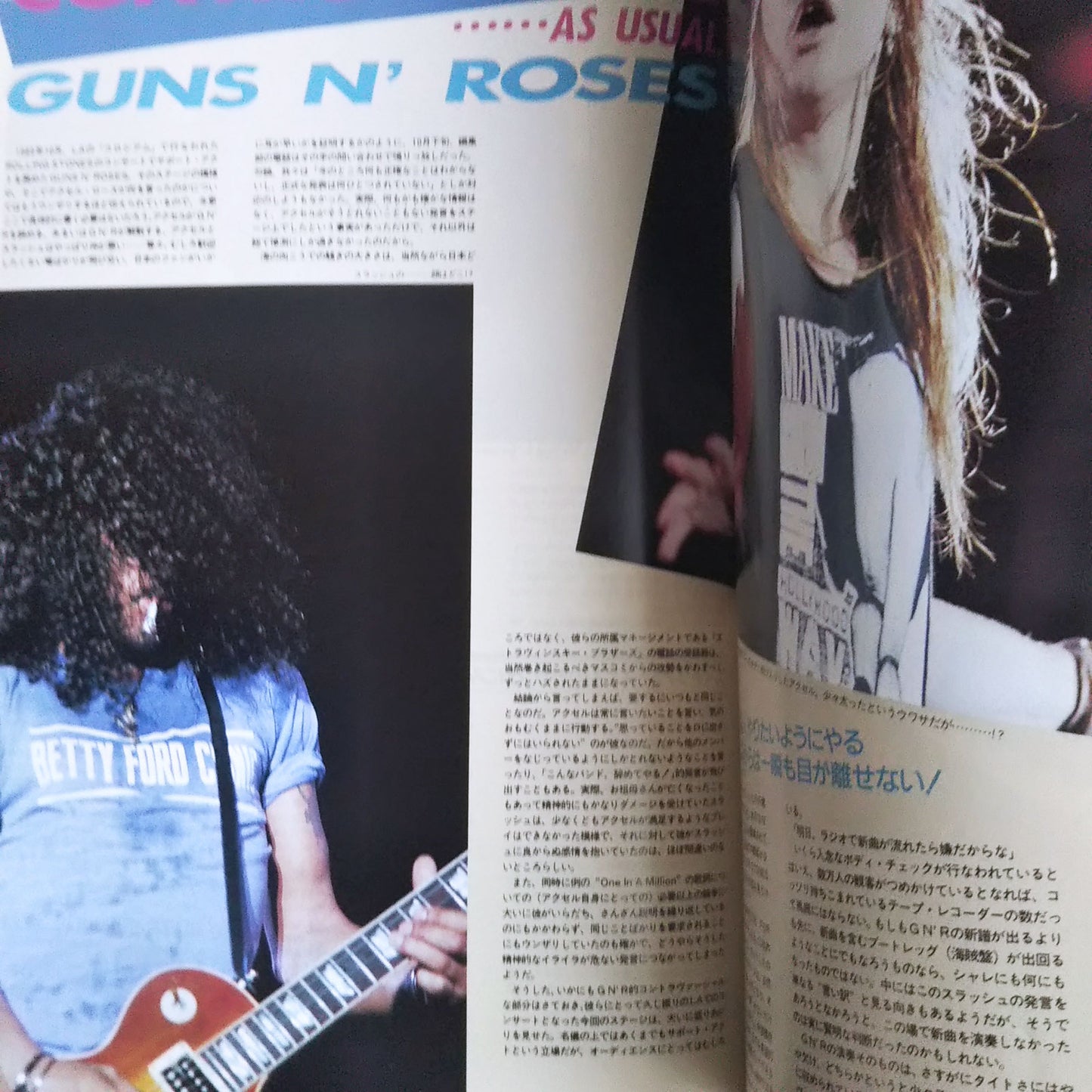 BURRN! February 1990
