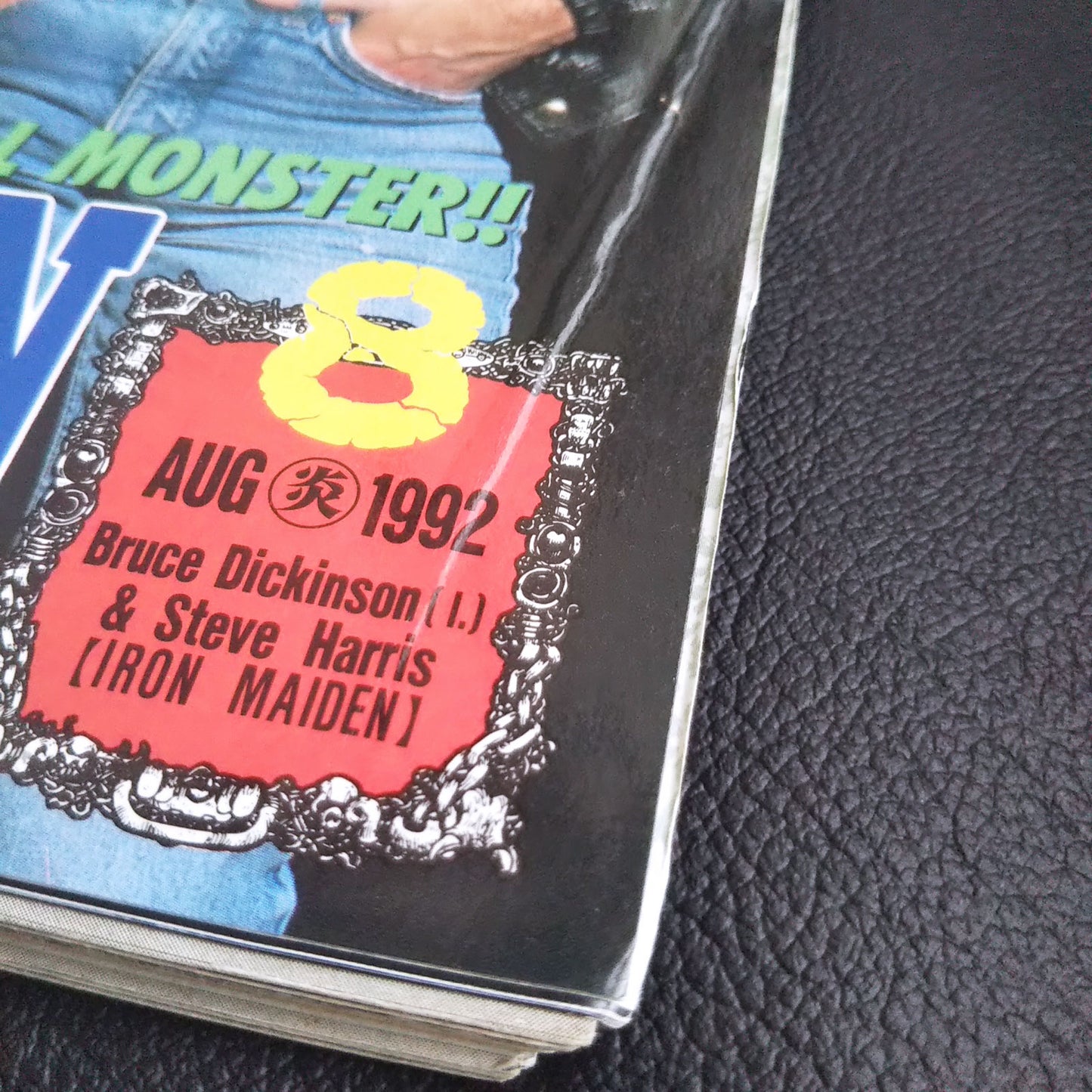 BURRN! August 1992