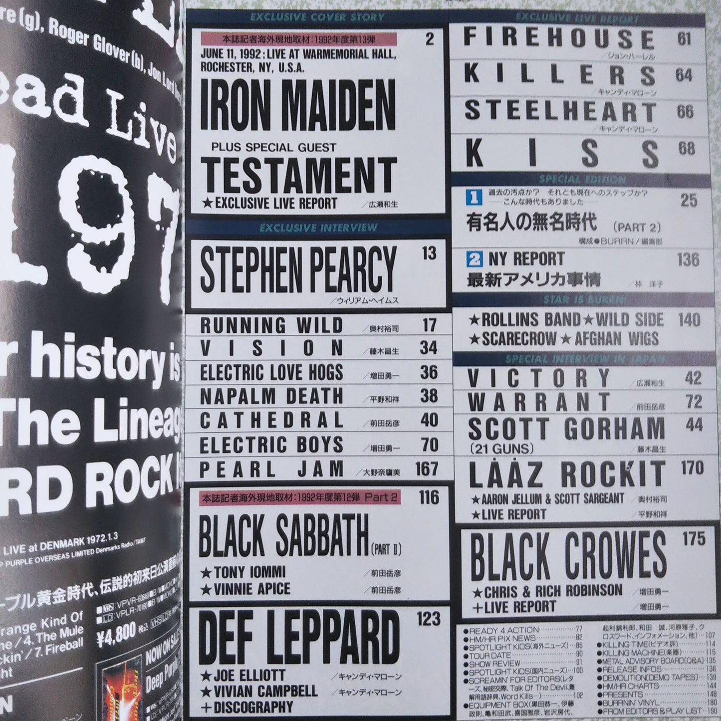 BURRN! August 1992