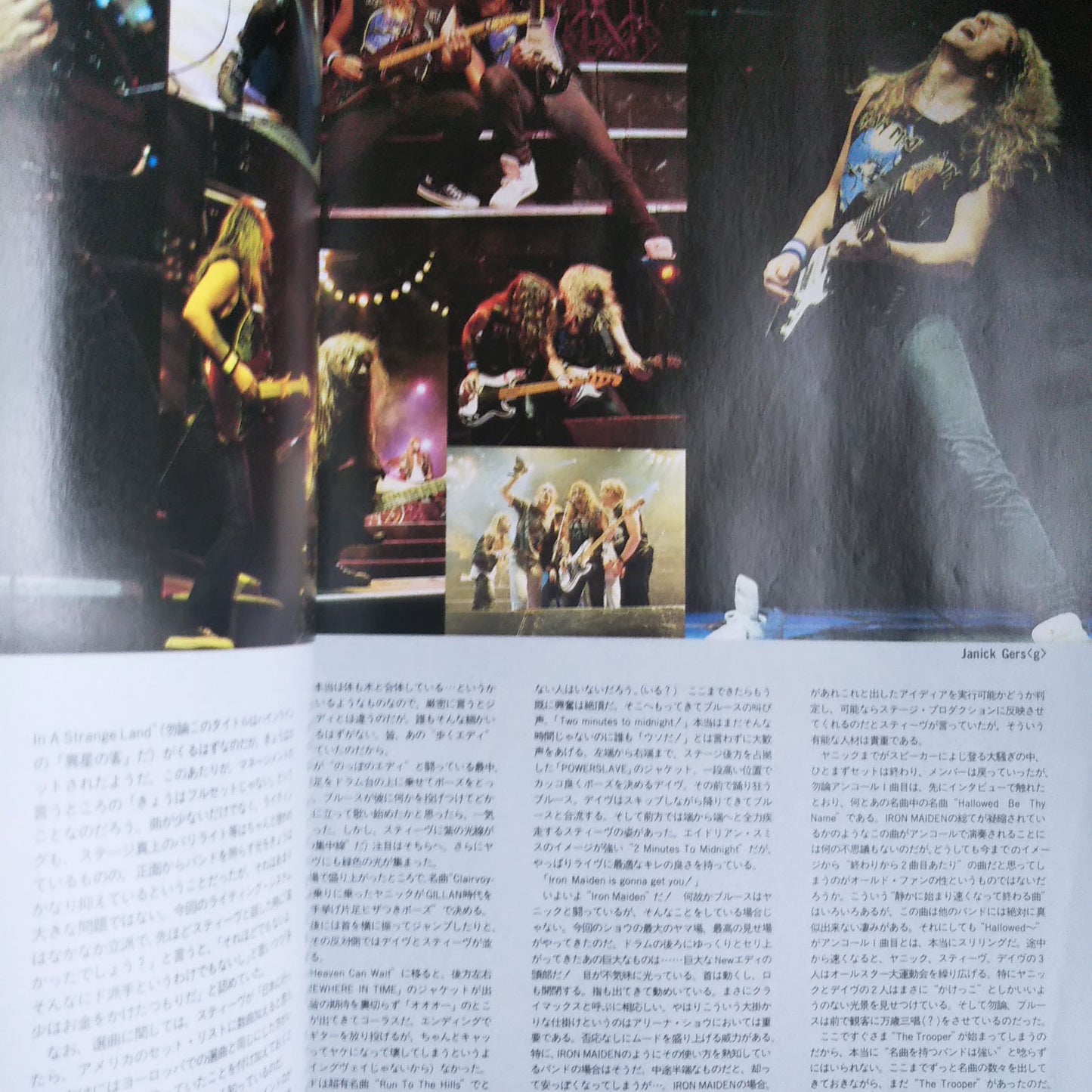 BURRN! August 1992
