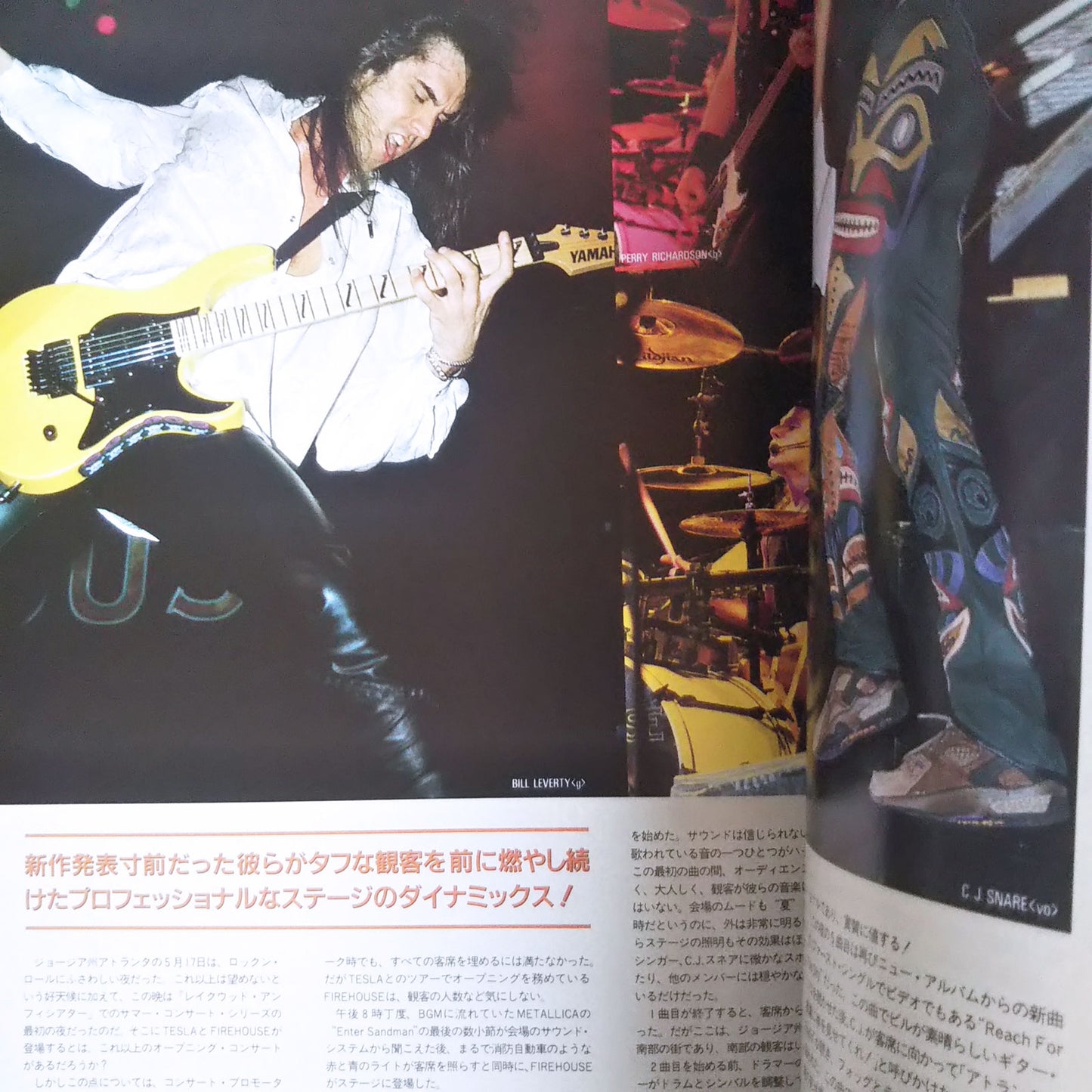 BURRN! August 1992