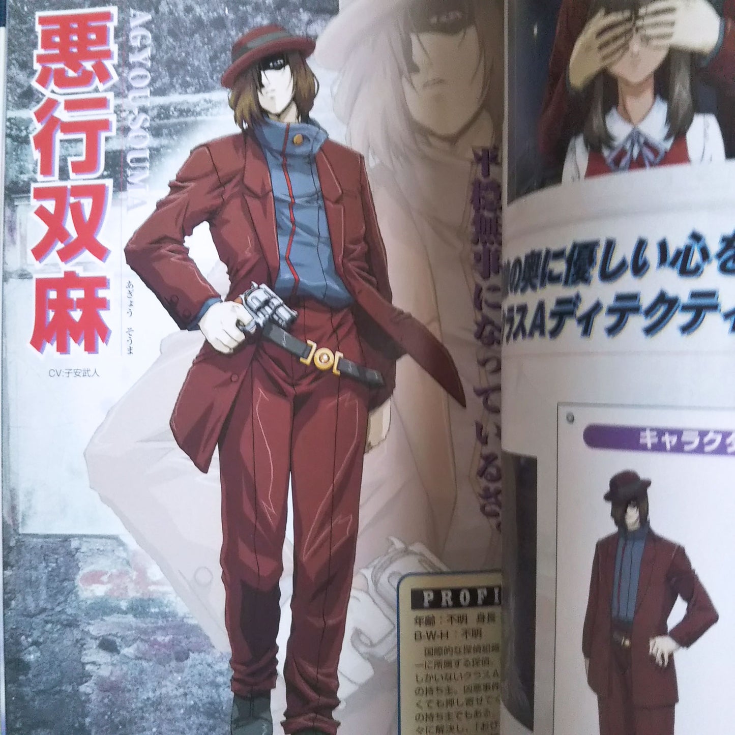 Tantei Shinshi Dash! Official Strategy Guide
