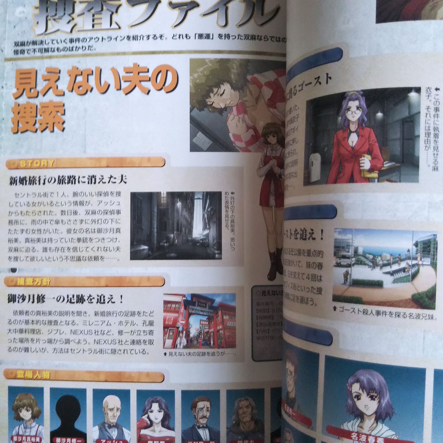 Tantei Shinshi Dash! Official Strategy Guide