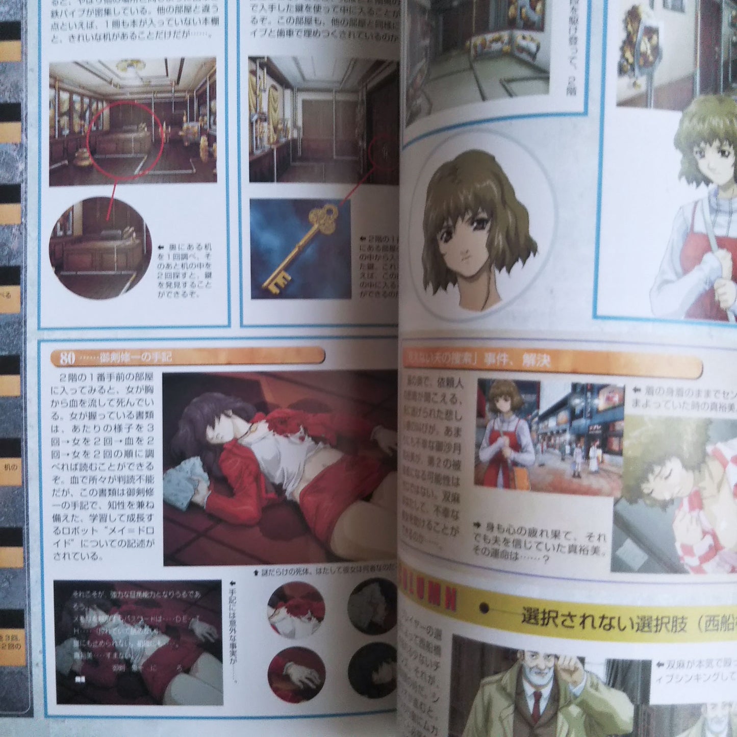 Tantei Shinshi Dash! Official Strategy Guide
