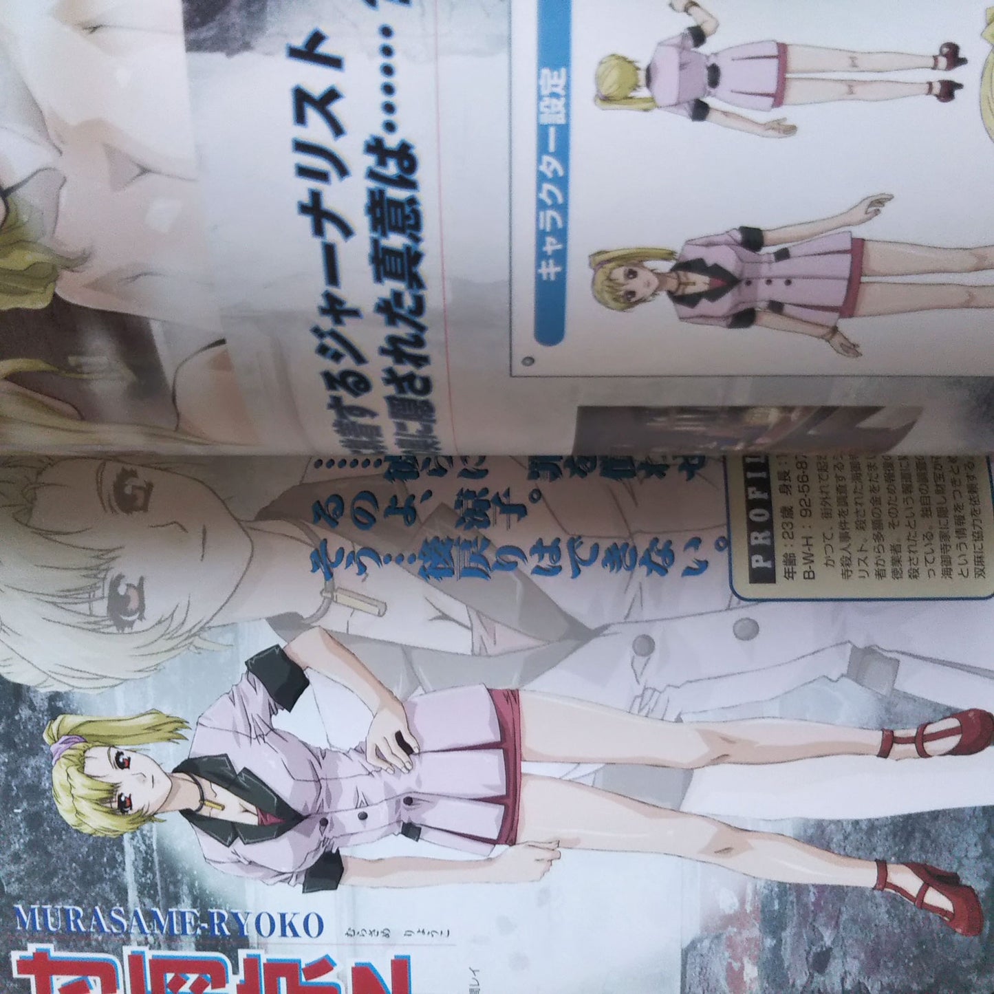Tantei Shinshi Dash! Official Strategy Guide