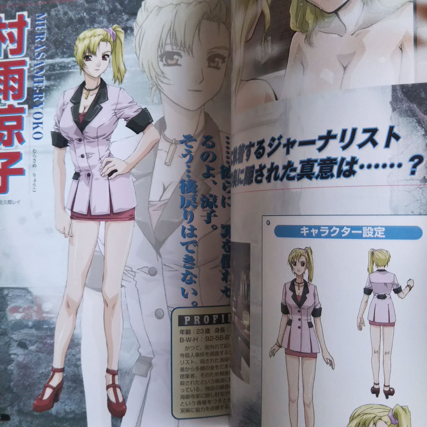 Tantei Shinshi Dash! Official Strategy Guide