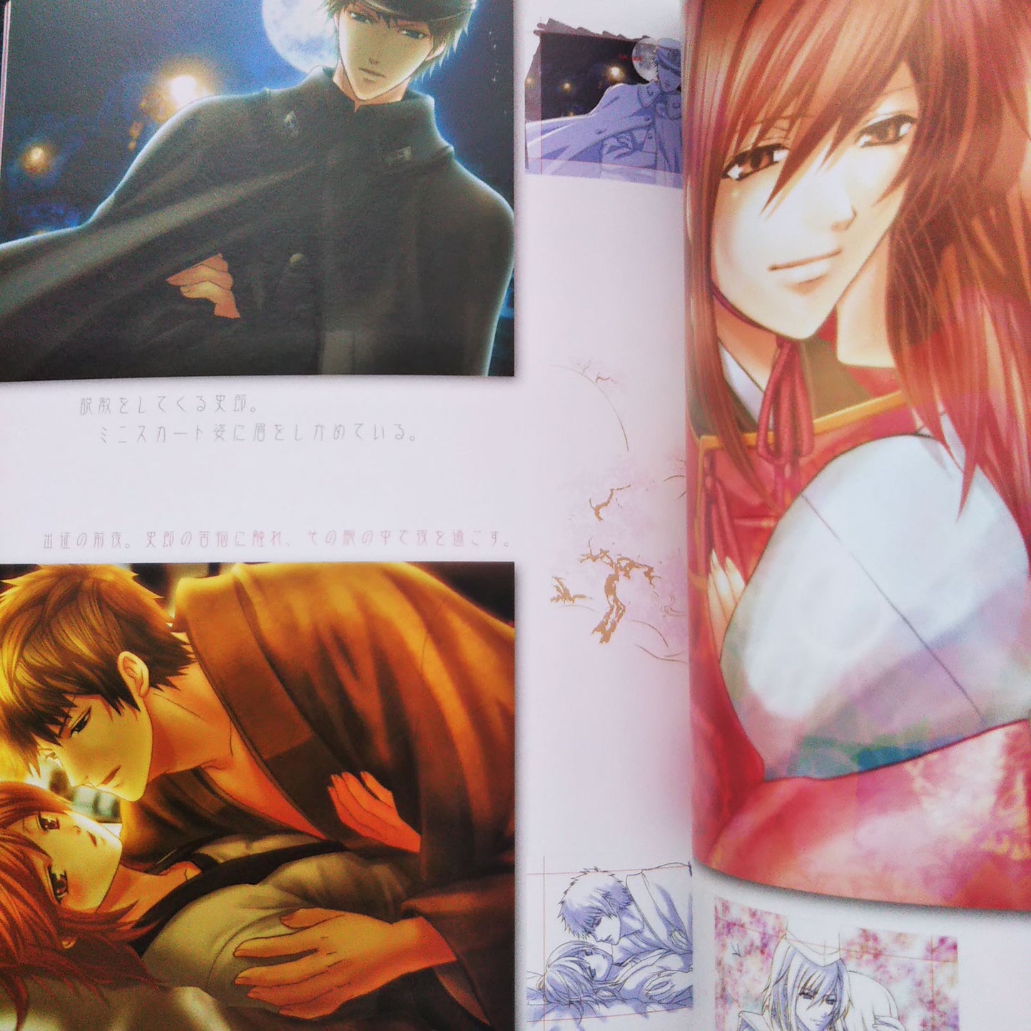 Otomate 1st anniversary Art Gallery BAROCCO Vol.1
