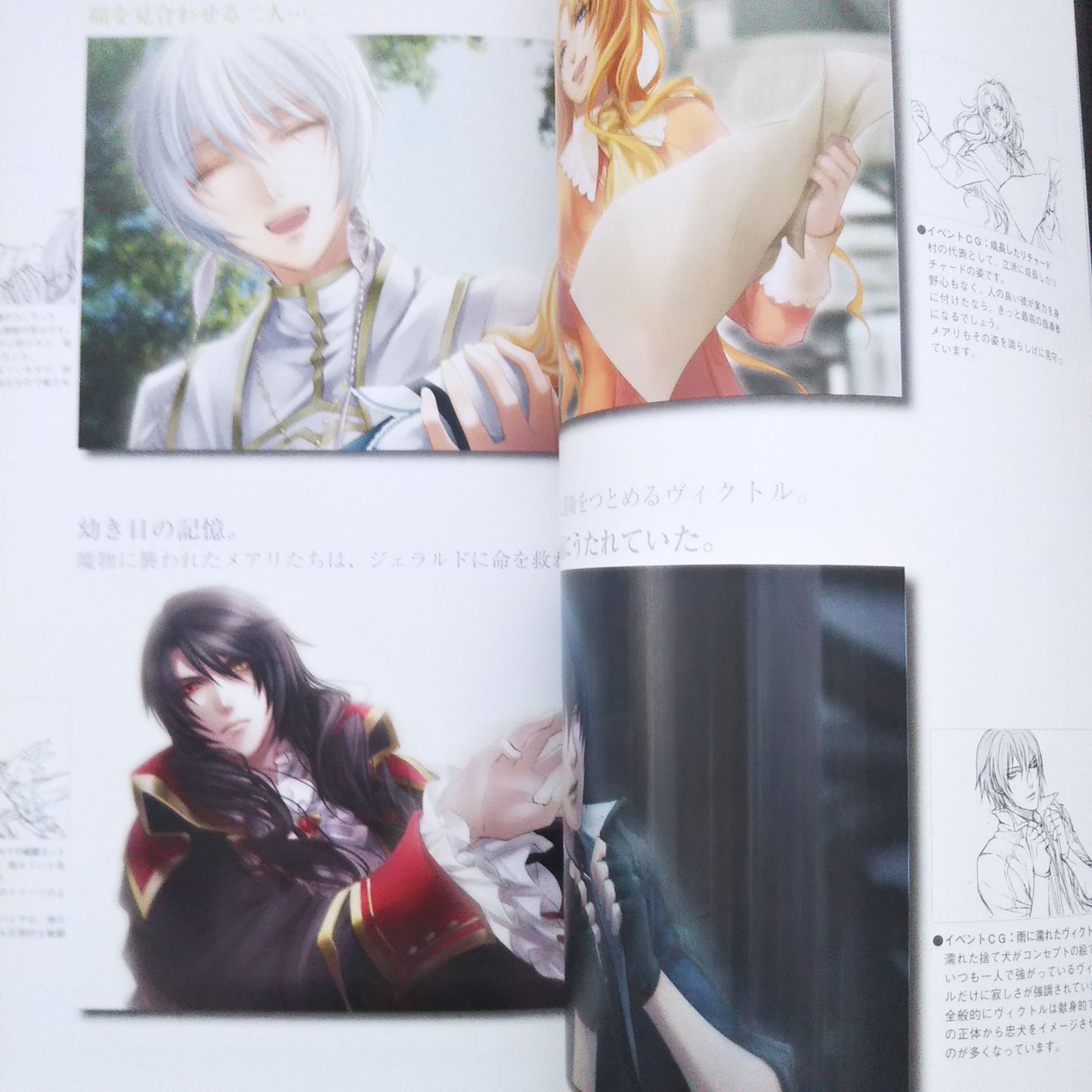 Otomate 1st anniversary Art Gallery BAROCCO Vol.1