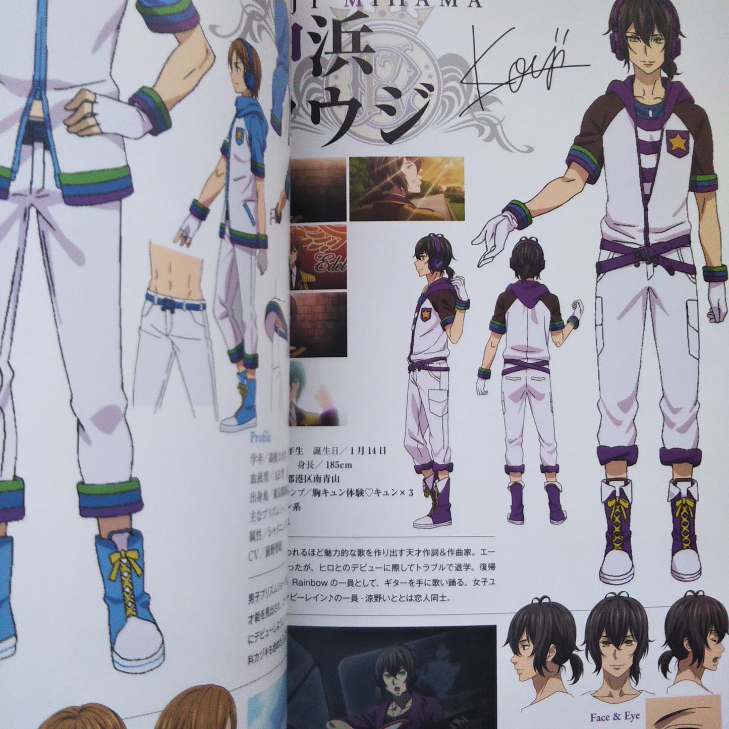 King of Prism by Pretty Rhythm Official Setting Material Collection