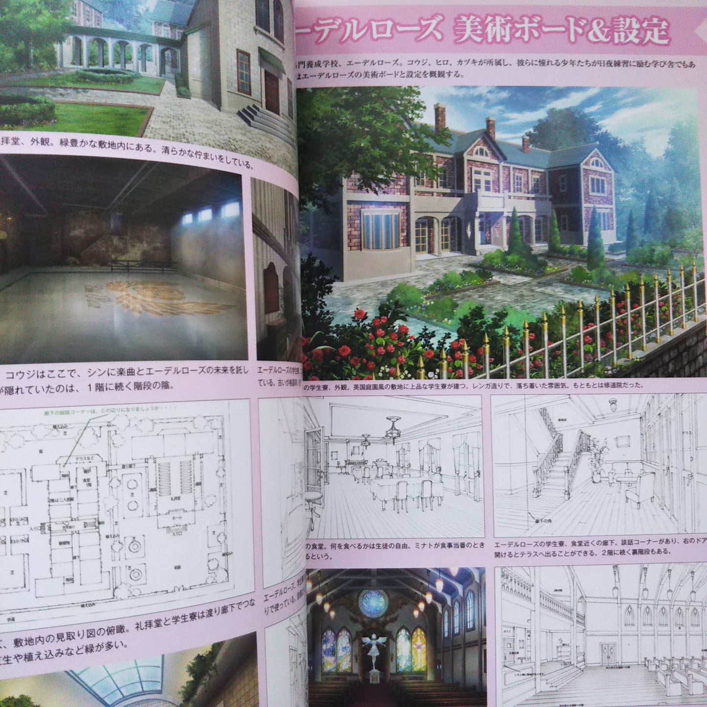 King of Prism by Pretty Rhythm Official Setting Material Collection
