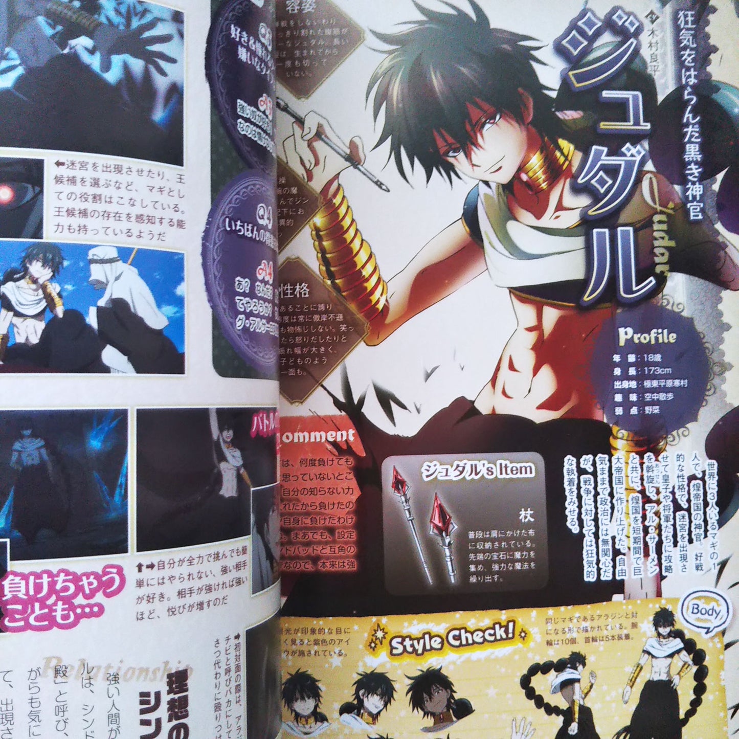 TV Animation Magi The Labyrinth of Magic 1st Fan Book