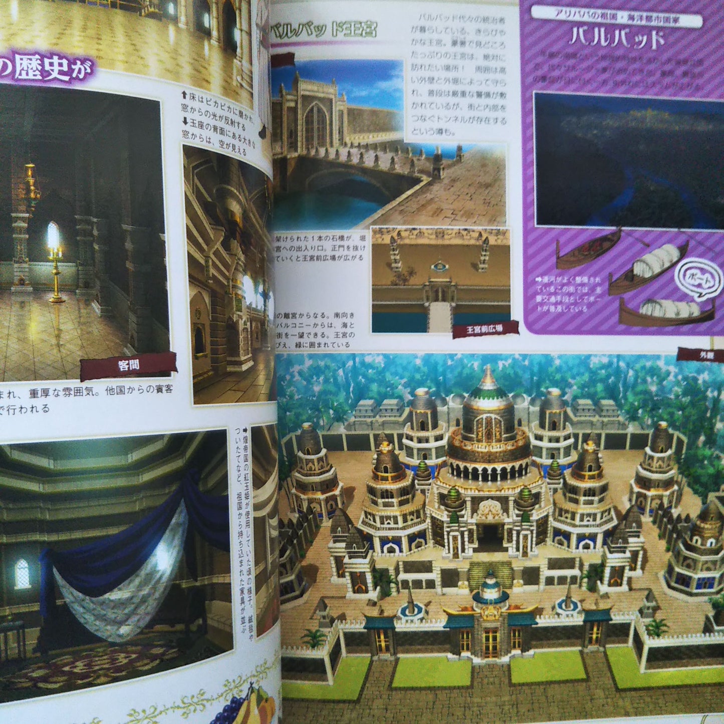 TV Animation Magi The Labyrinth of Magic 1st Fan Book