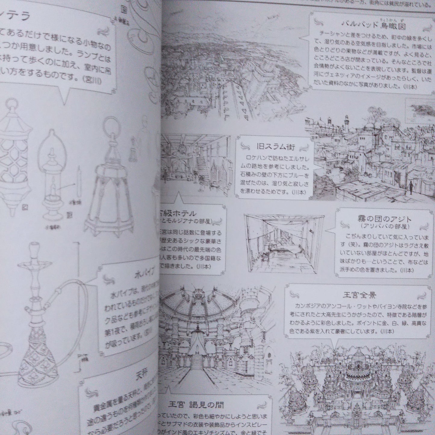 TV Animation Magi The Labyrinth of Magic 1st Fan Book