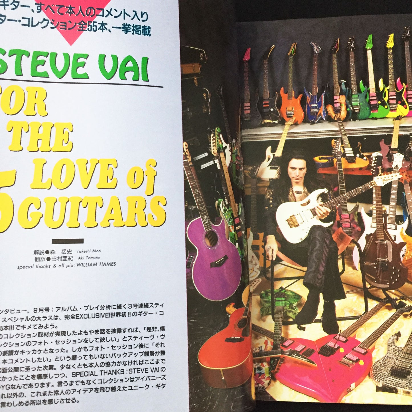 Young Guitar Magazine October 1993
