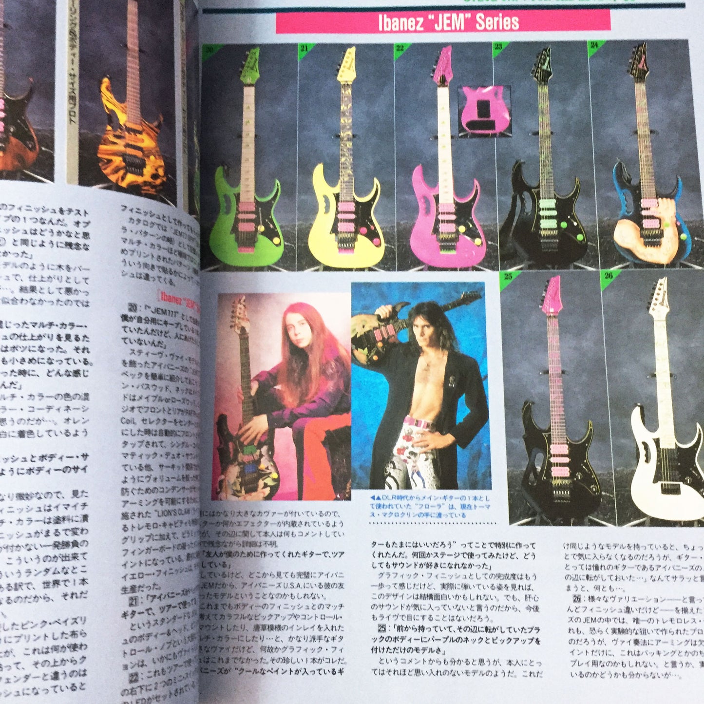 Young Guitar Magazine October 1993