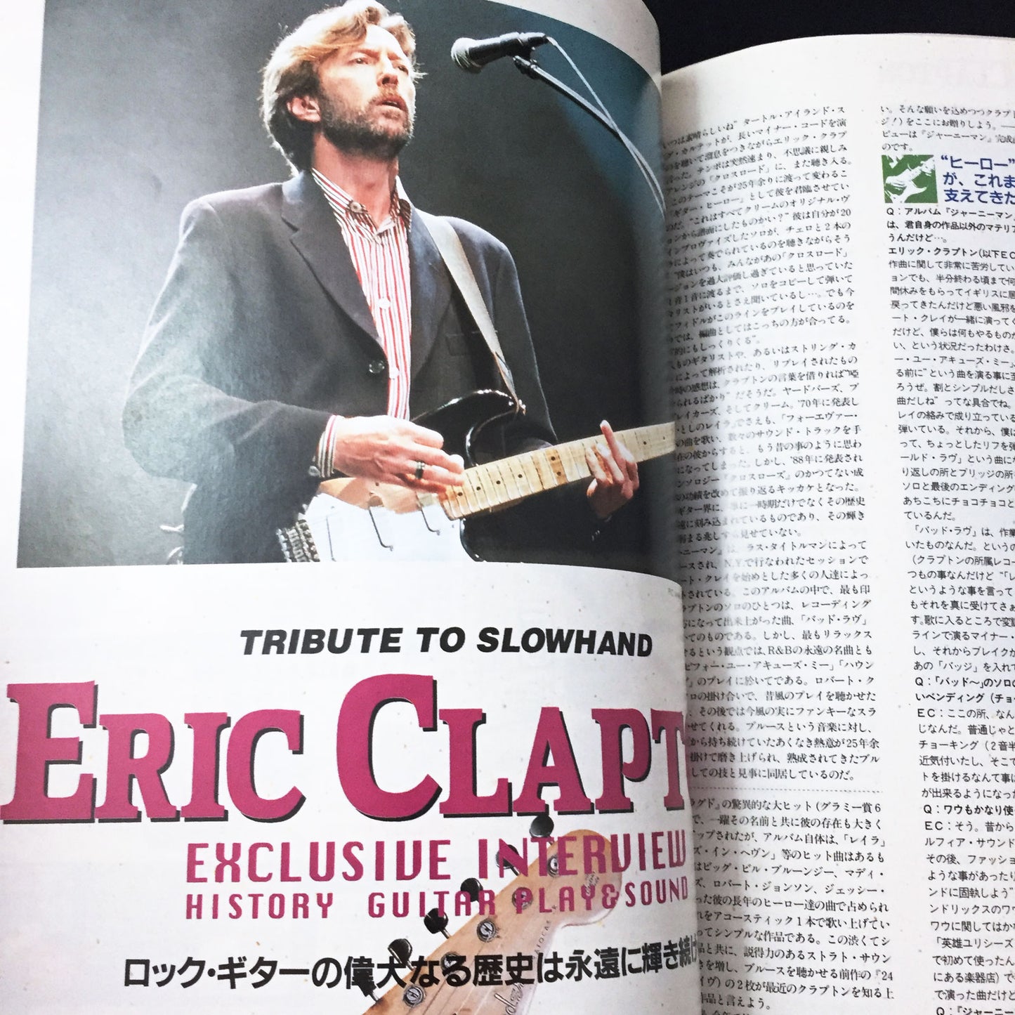 Young Guitar Magazine October 1993
