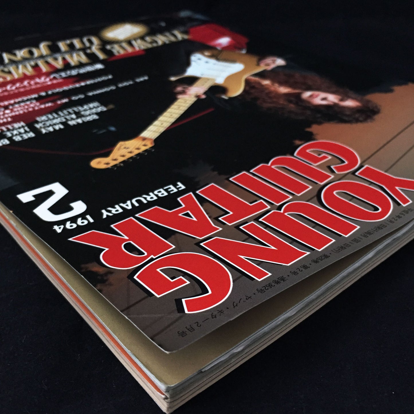 Young Guitar Magazine February 1994
