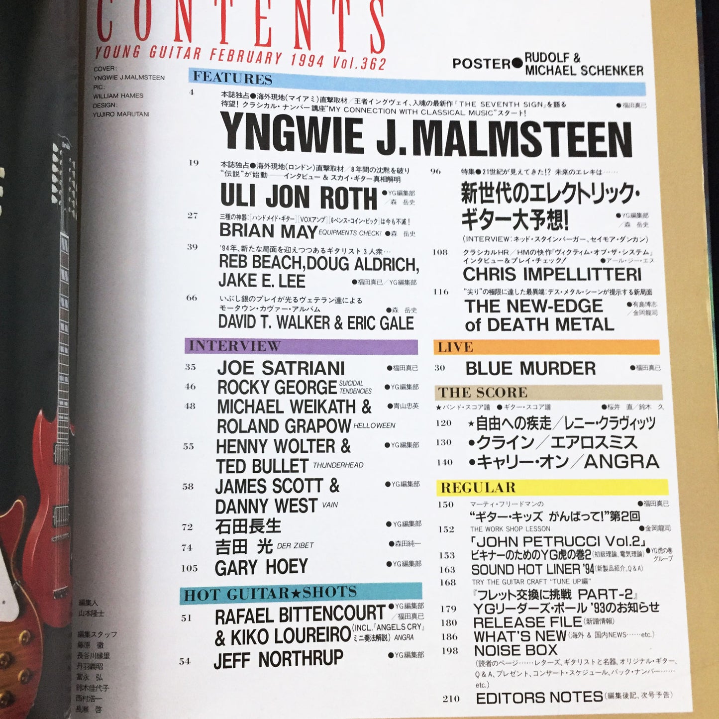 Young Guitar Magazine February 1994