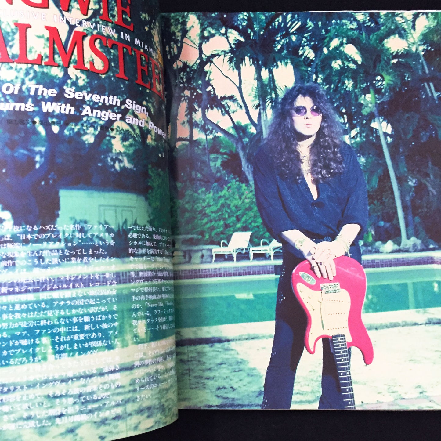 Young Guitar Magazine February 1994