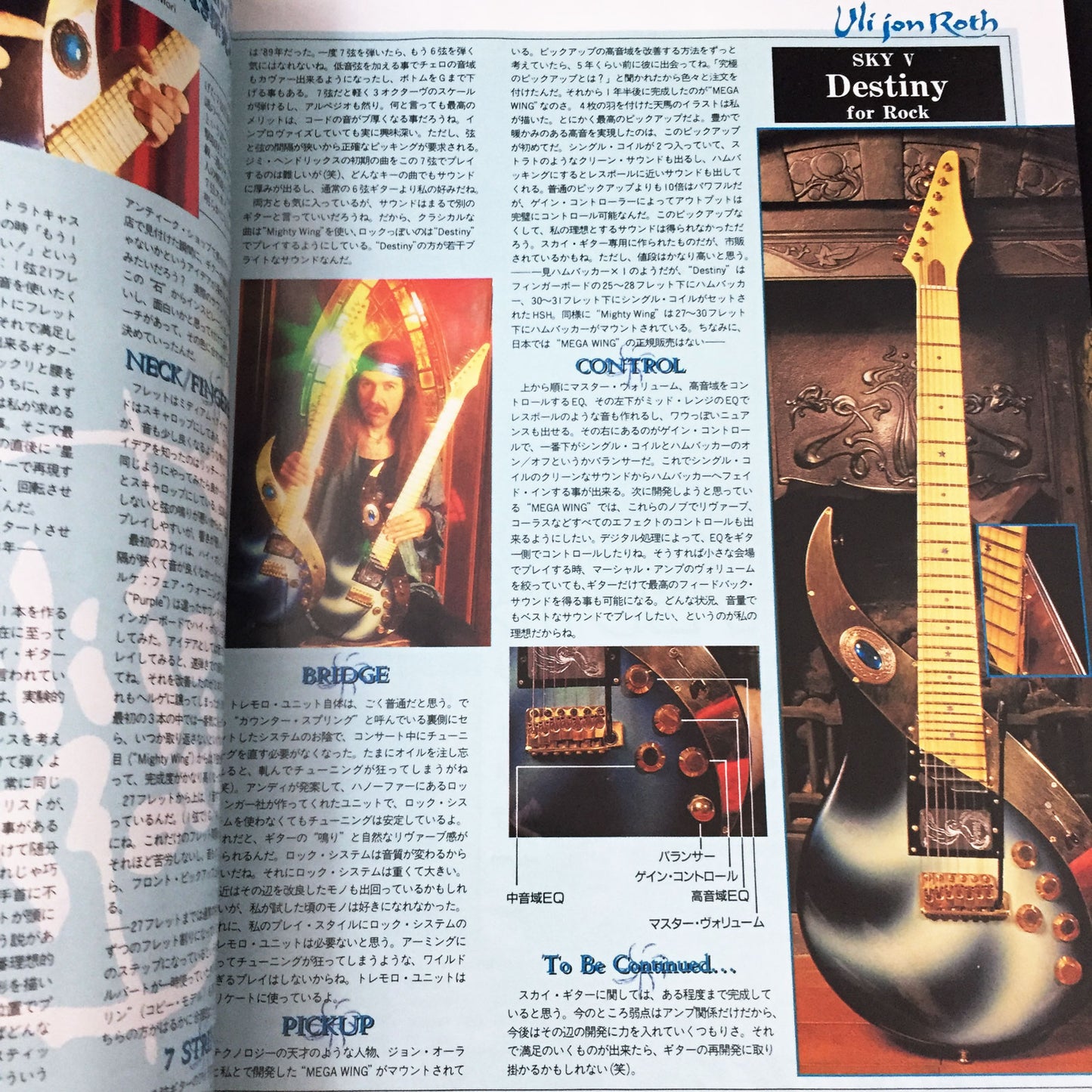 Young Guitar Magazine February 1994