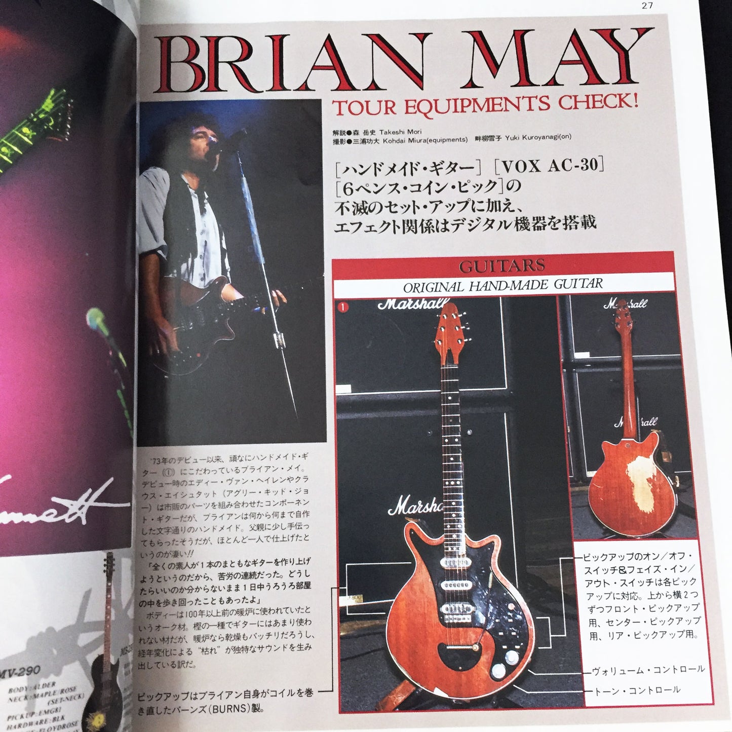 Young Guitar Magazine February 1994