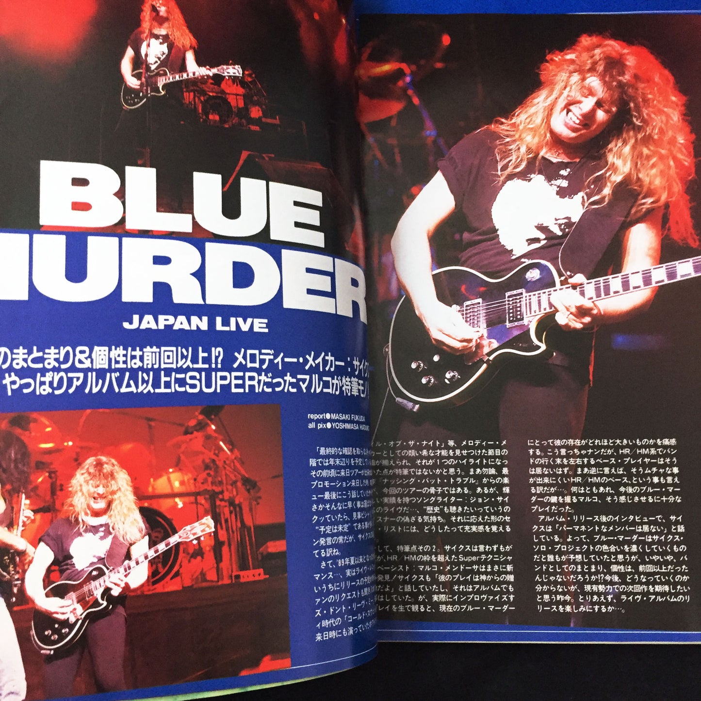 Young Guitar Magazine February 1994