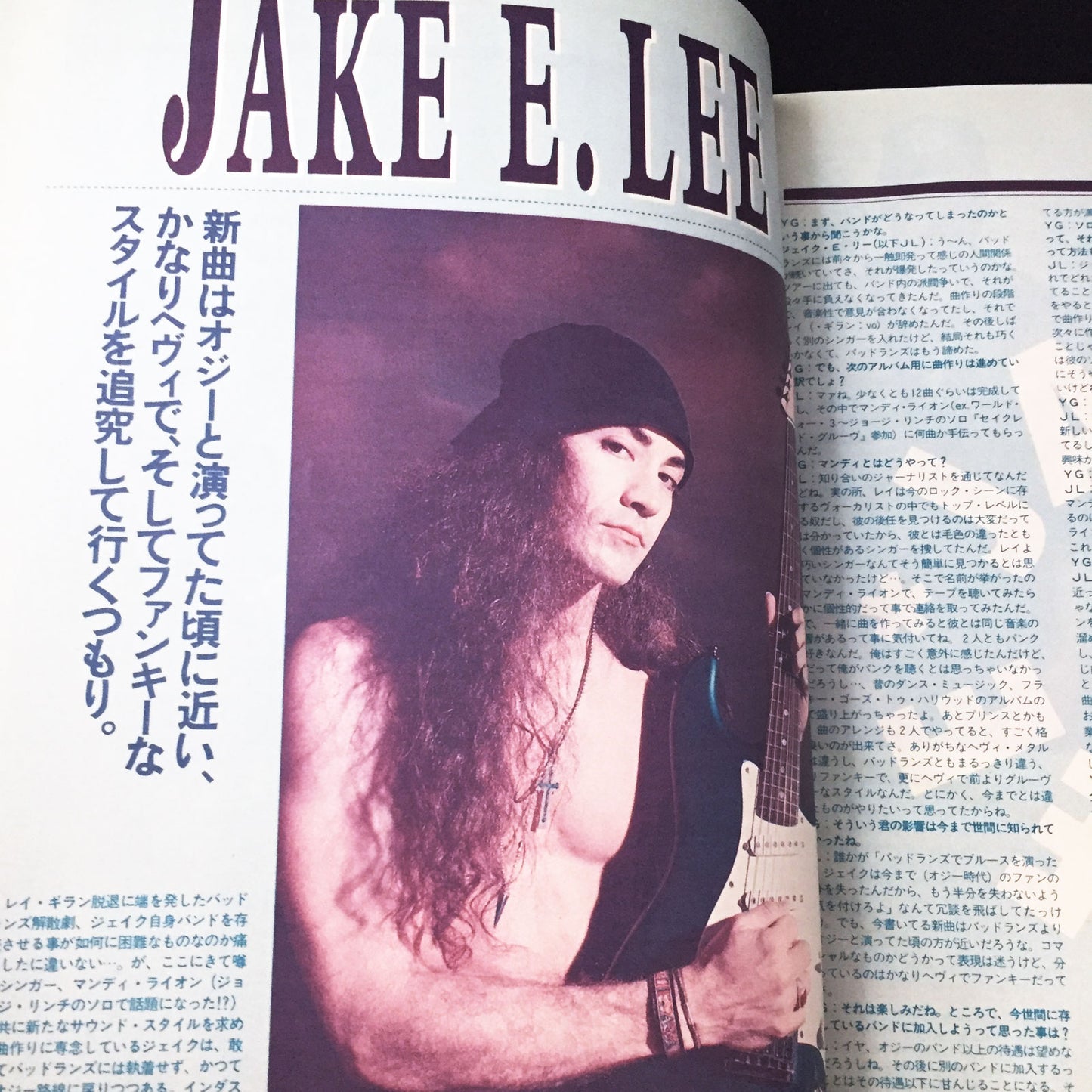 Young Guitar Magazine February 1994