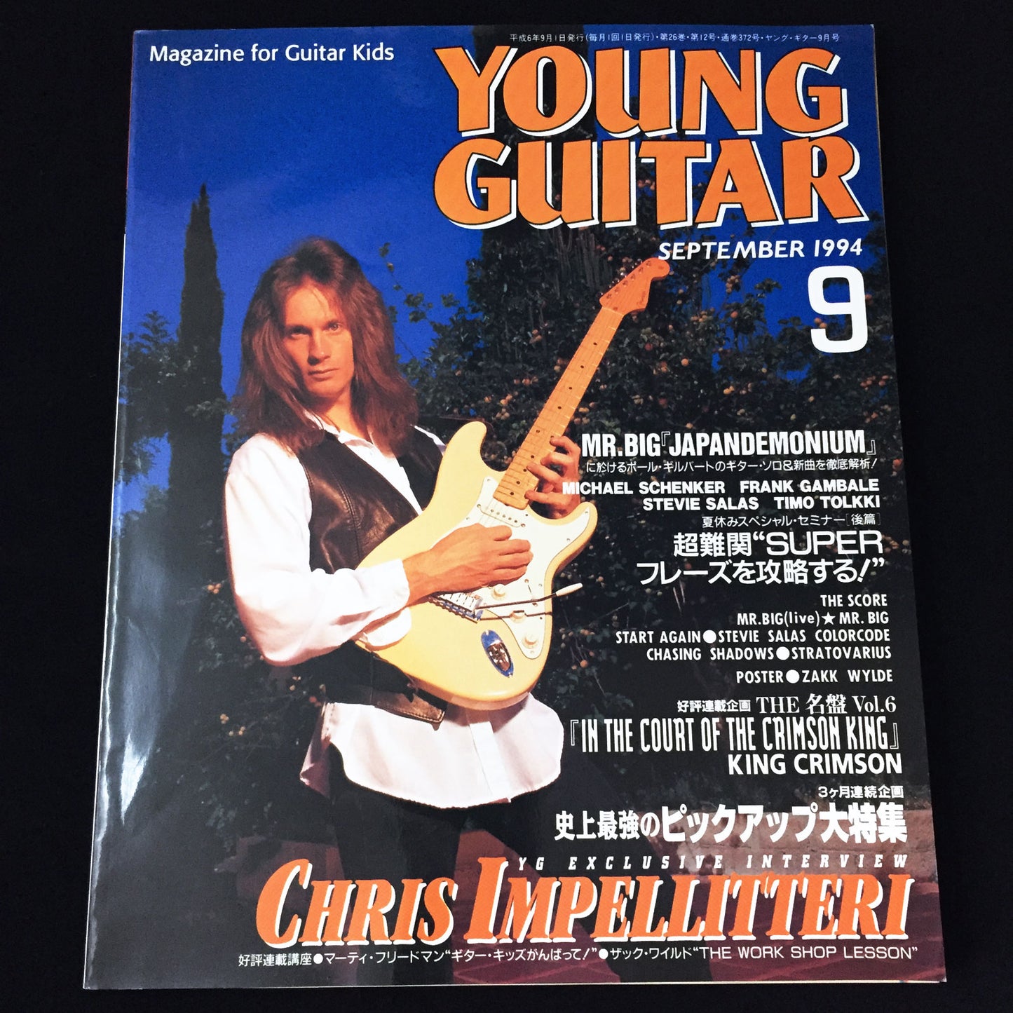 Young Guitar Magazine September 1994