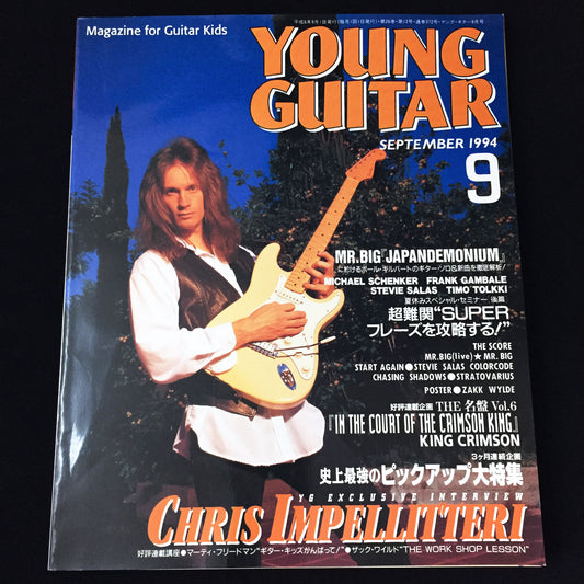 Young Guitar Magazine September 1994