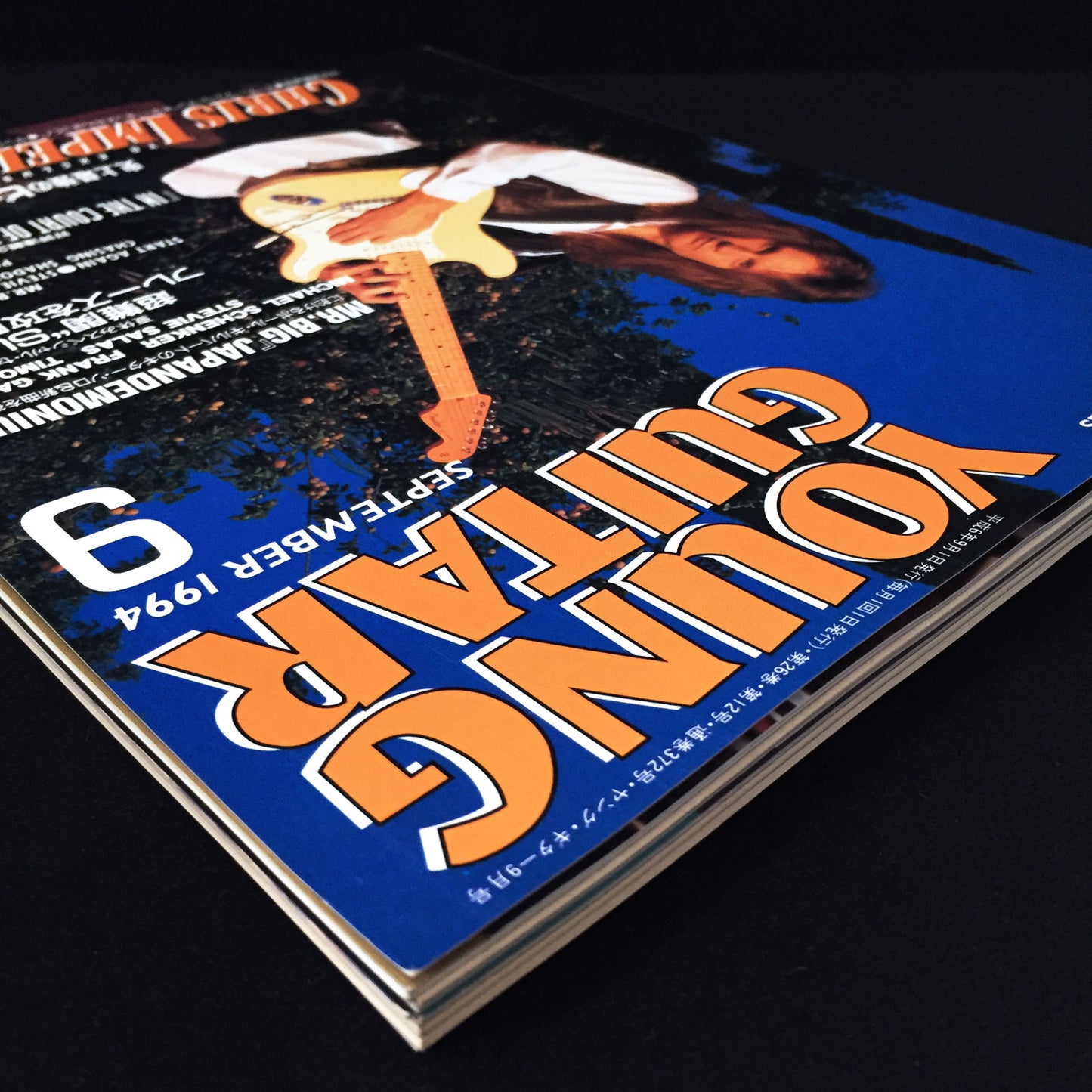 Young Guitar Magazine September 1994