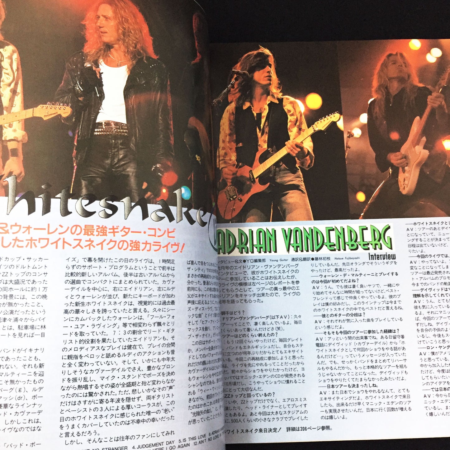 Young Guitar Magazine September 1994