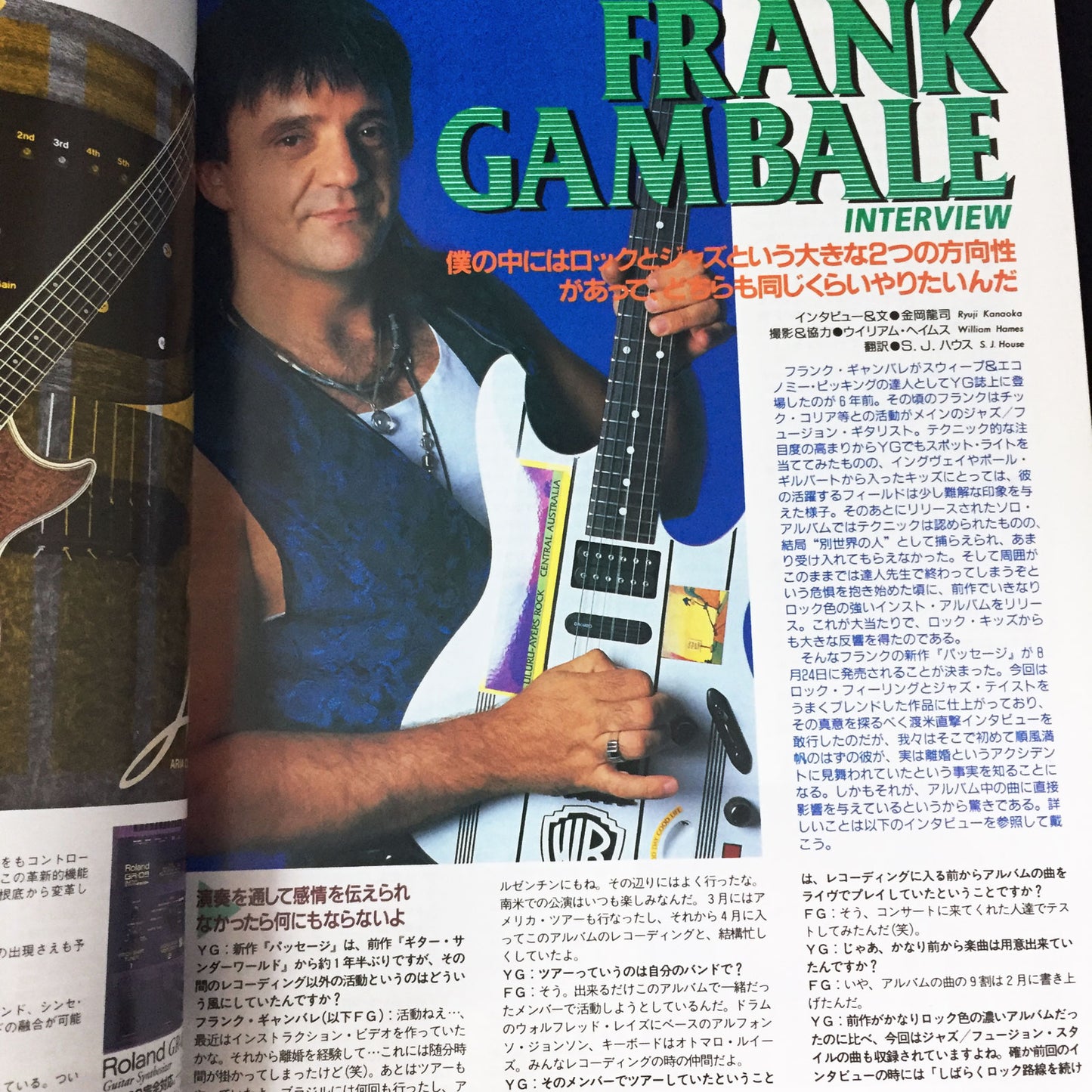 Young Guitar Magazine September 1994