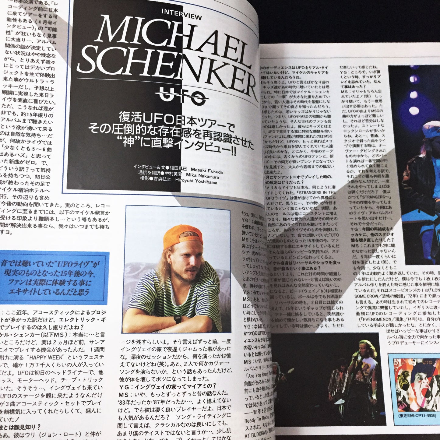 Young Guitar Magazine September 1994