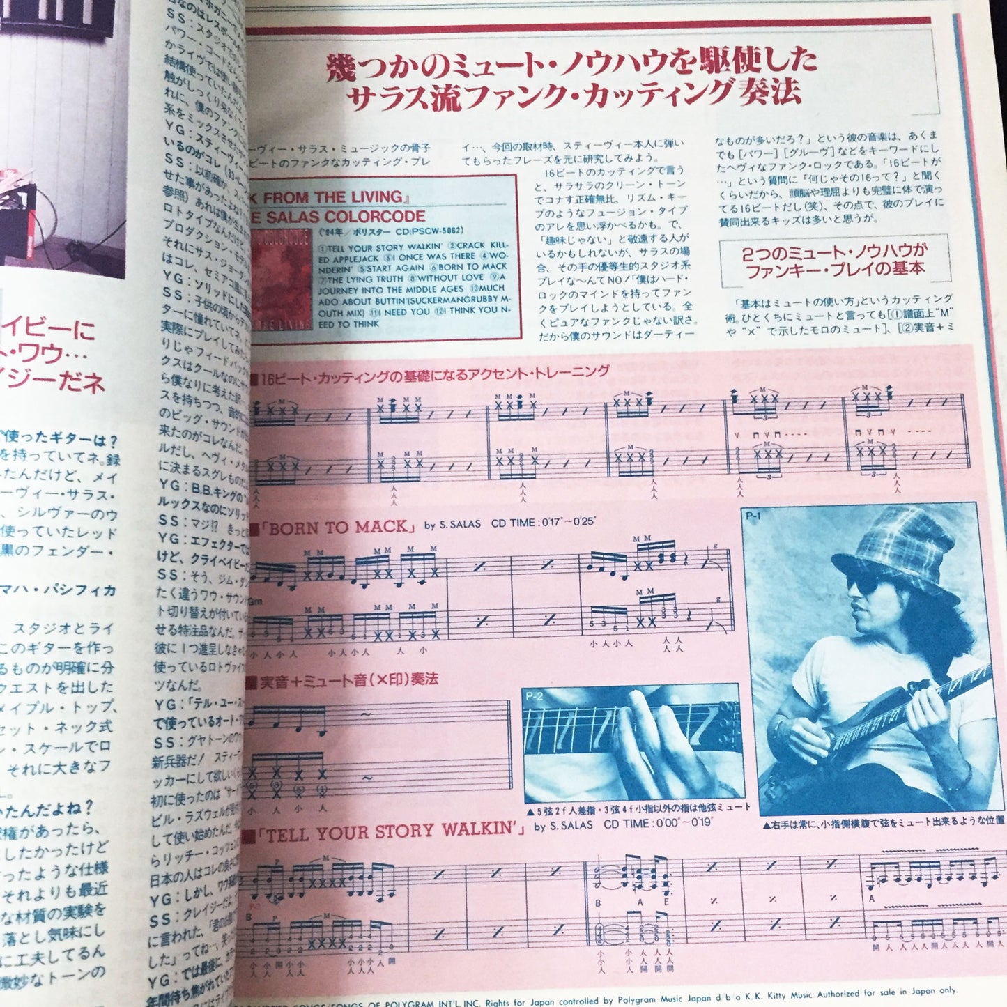 Young Guitar Magazine September 1994