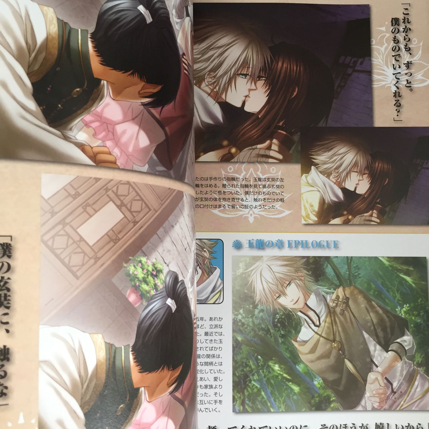 S.Y.K Renshoden Official Visual Fan Book